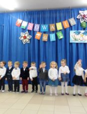 PASOWANIE NA PRZEDSZKOLAKA – GRUPA I